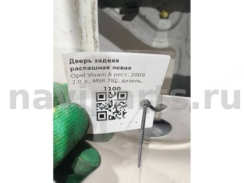 Дверь задняя распашная левая Opel Vivaro, 2009 г., арт. 107810713, фото 2