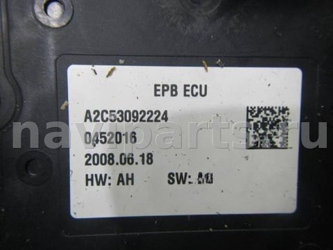 Новое Citroen C4 Grand Picasso, 2009 г., OEM 9685367580, арт. 0205065, фото 2