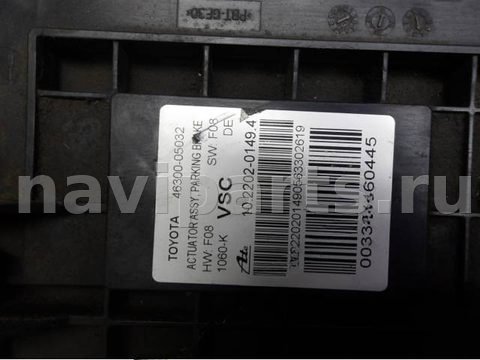 Новое Toyota Avensis, 2012 г., OEM 4630005032, арт. 0218683, фото 3