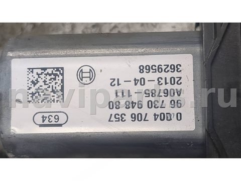 Новое Peugeot 3008, 2009 г., OEM 9673094880, арт. 21344675, фото 3