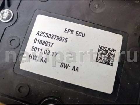 Новое Peugeot 3008, 2011 г., OEM 9673094880, арт. 28821_2000001149959, фото 6