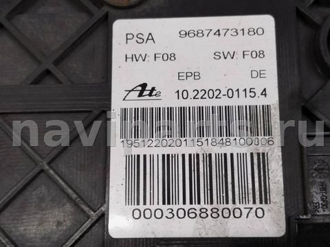 Новое Citroen C5, 2009 г., OEM 9687473180, арт. 31613_2000001349686, фото 8