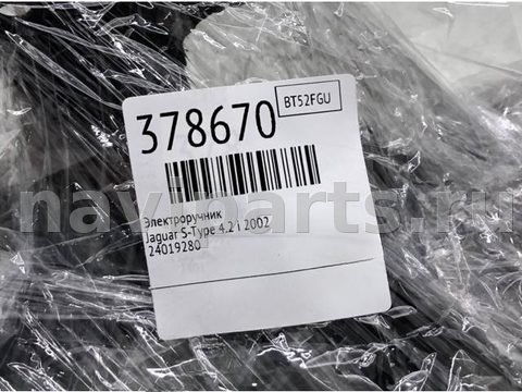 Новое Jaguar S-Type, 2002 г., OEM 24019280, арт. 378670, фото 7