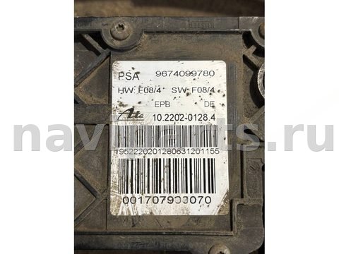 Новое Citroen C5, 2012 г., OEM 9674099780, арт. 42393237, фото 5