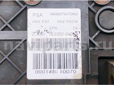 Новое Citroen C5, 2008 г., OEM 9686797080, арт. 482509, фото 8