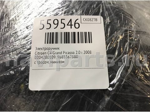 Новое Citroen C4 Grand Picasso, 2008 г., OEM 0204280109, арт. 559546, фото 6