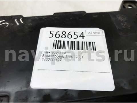Новое Renault Scenic, 2007 г., OEM 8200734627, арт. 568654, фото 7
