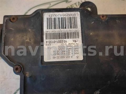Новое Mercedes S W221, 2008 г., OEM A2214302249, арт. 82757, фото 6