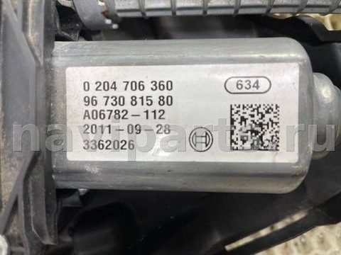 Новое Peugeot 5008, 2012 г., OEM A2C53379976, арт. 836, фото 3