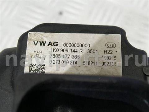 Новое Skoda Superb, 2013 г., OEM 1K0909144R, арт. 20419, фото 6
