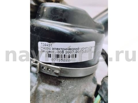 Новое Peugeot 308, 2008 г., OEM 0970085005094, арт. 52360261, фото 10