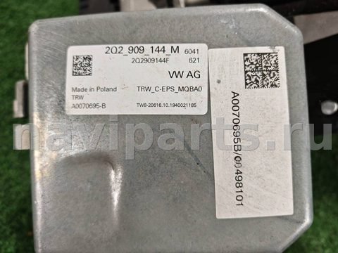 Новое Seat Arona, 2019 г., OEM 2Q2423510, арт. D20098, фото 8