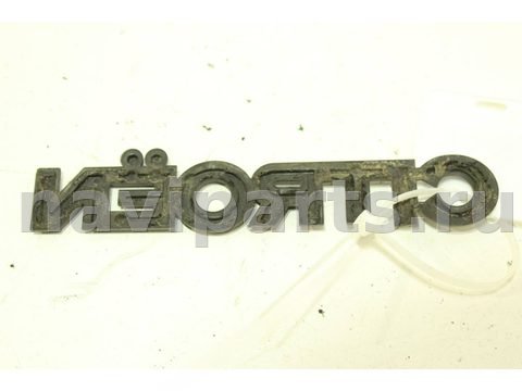 Новое Citroen Xantia, 1997 г., арт. 110491576, фото 2