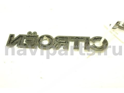 Новое Citroen Xantia, 1997 г., арт. 110491583, фото 5