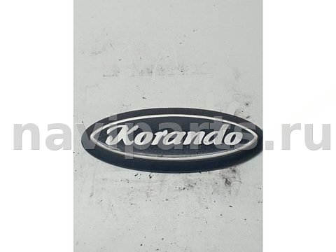 Новое SsangYong Korando, 2005 г., арт. 12821