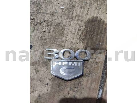 Новое Chrysler 300C, 2006 г., арт. 86540971