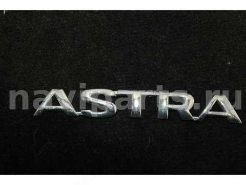 Новое Opel Astra, 2002 г., арт. 92895596