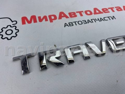 Новое Chevrolet Traverse, 2019 г., арт. 97111429, фото 2
