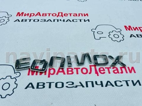 Новое Chevrolet Equinox, 2019 г., арт. 97146873, фото 4