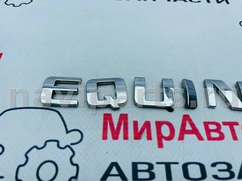 Новое Chevrolet Equinox, 2019 г., арт. 97146882, фото 2