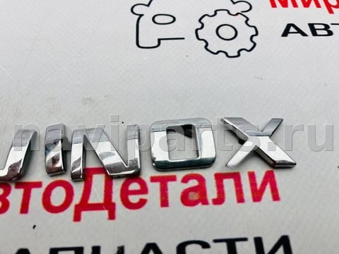 Новое Chevrolet Equinox, 2018 г., арт. 97147062, фото 3