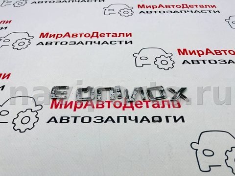 Новое Chevrolet Equinox, 2021 г., арт. 97147064, фото 4