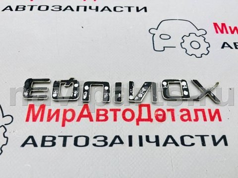 Новое Chevrolet Equinox, 2019 г., арт. 97148292, фото 4