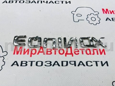 Новое Chevrolet Equinox, 2018 г., арт. 97148298, фото 4