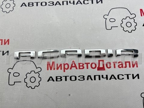 Новое GMC Acadia, 2020 г., арт. 97150392