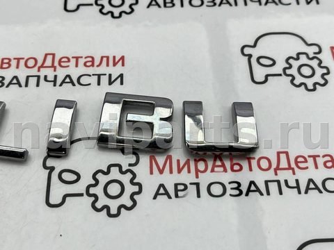 Новое Chevrolet Malibu, 2019 г., арт. 97160516, фото 3