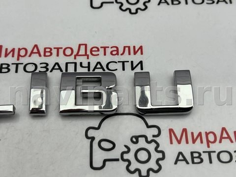 Новое Chevrolet Malibu, 2019 г., арт. 97162495, фото 4