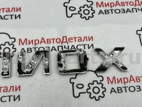 Новое Chevrolet Equinox, 2018 г., арт. 97162499, фото 8