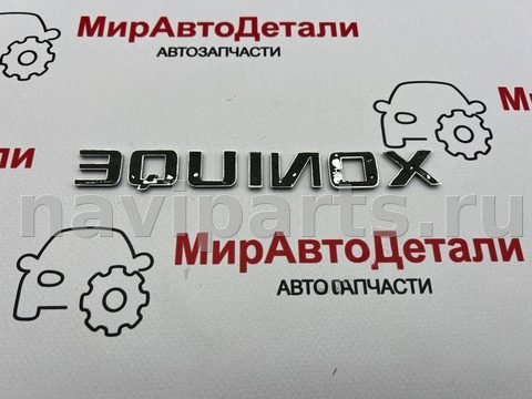 Новое Chevrolet Equinox, 2023 г., арт. 97162508_1, фото 4