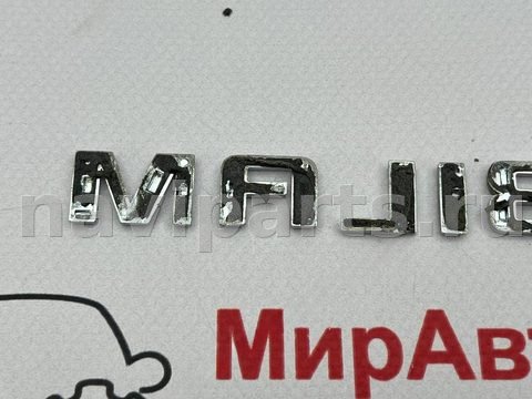 Новое Chevrolet Malibu, 2020 г., арт. 97166093, фото 6