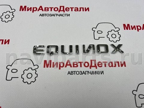Новое Chevrolet Equinox, 2023 г., арт. 97166325_1, фото 4
