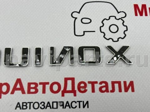 Новое Chevrolet Equinox, 2023 г., арт. 97166325_1, фото 6