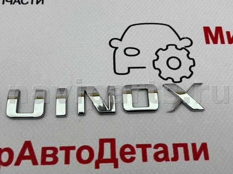 Новое Chevrolet Equinox, 2018 г., арт. 97166325, фото 3