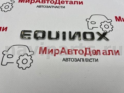 Новое Chevrolet Equinox, 2023 г., арт. 97166327_1, фото 4