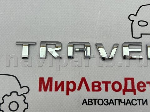 Новое Chevrolet Traverse, 2019 г., арт. 97167275, фото 2