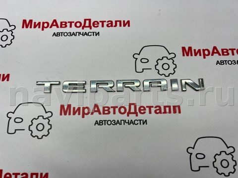 Новое GMC Terrain, 2020 г., арт. 97168605