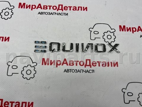 Новое Chevrolet Equinox EV, 2024 г., арт. 97170819, фото 4