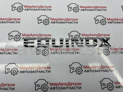 Новое Chevrolet Equinox, 2023 г., арт. 97171510_1