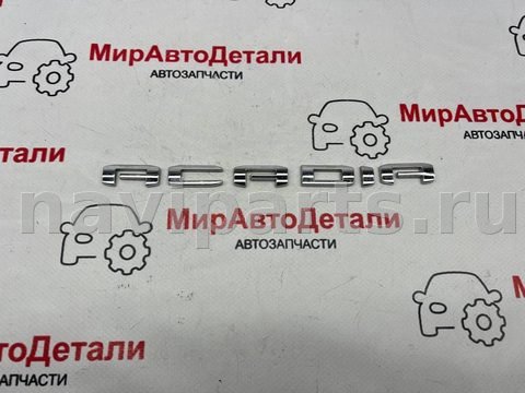 Новое GMC Acadia, 2020 г., арт. 97171799