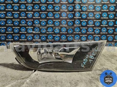 Фара противотуманная левая Skoda Fabia, 2018 г., OEM 6V0941699, арт. 00120806