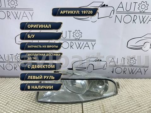 Фара противотуманная левая Skoda Octavia, 2009 г., OEM 1Z0941699C, арт. 19720