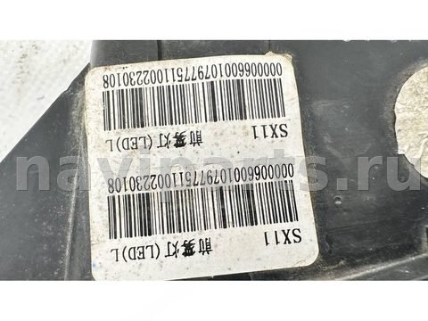 Фара противотуманная левая Belgee X50, 2022 г., OEM 6600107977, арт. B129200_2, фото 4
