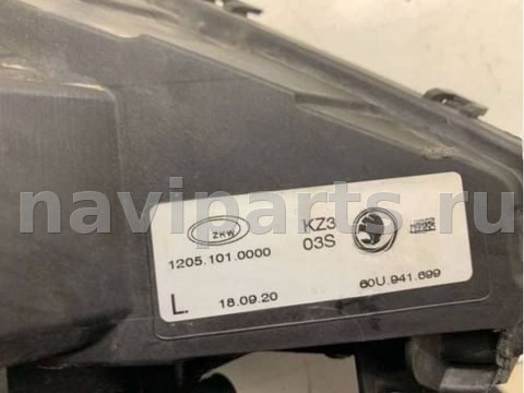 Фара противотуманная левая Skoda Rapid, 2012 г., OEM 60u941699, арт. B2781, фото 6