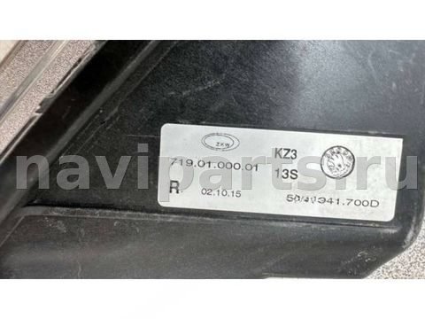 Фара противотуманная правая Skoda Octavia A7, 2013 г., OEM 5E0941700D, арт. B111891, фото 4
