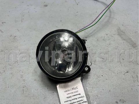 Фара противотуманная правая Citroen Xsara Picasso, 2005 г., OEM VALEO, арт. B37661285