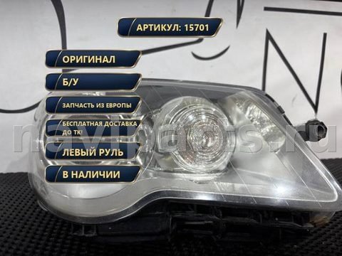 Фары передние (комплект) Volkswagen Touran, 2007 г., OEM 1T1941752A, арт. 15701